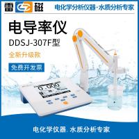 DDSJ-307F型电导率仪