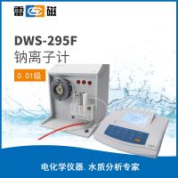 DWS-295F型钠离子计