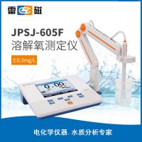 JPSJ-605F溶解氧测定仪/溶氧仪