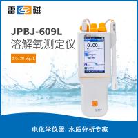 JPBJ-609L型便携式溶解氧测定仪
