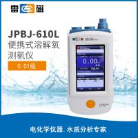JPBJ-610L型便携式溶解氧测定仪