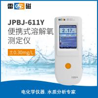 JPBJ-611Y型便携式荧光法溶解氧测定仪/溶氧仪