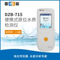 DZB-715型便携式原位水质检测仪