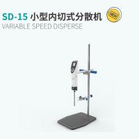 S15（SD-15）小型高速匀浆机（高速分散器）