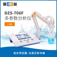 DZS-706F型多参数分析仪（pH、电导、溶解氧）