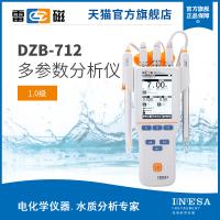 DZB-712型便携式多参数分析仪