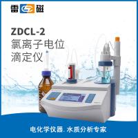 ZDCL-2型氯离子自动电位滴定仪