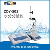 ZDY-501型水分分析仪