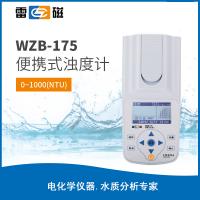 WZB-175型便携式浊度计水质分析水质检测