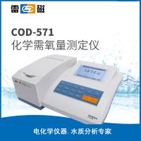 COD-571型化学需氧量测定仪