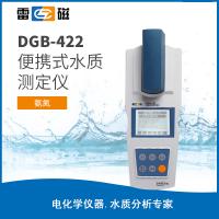 DGB-422便携式多参数水质分析仪（氨氮）